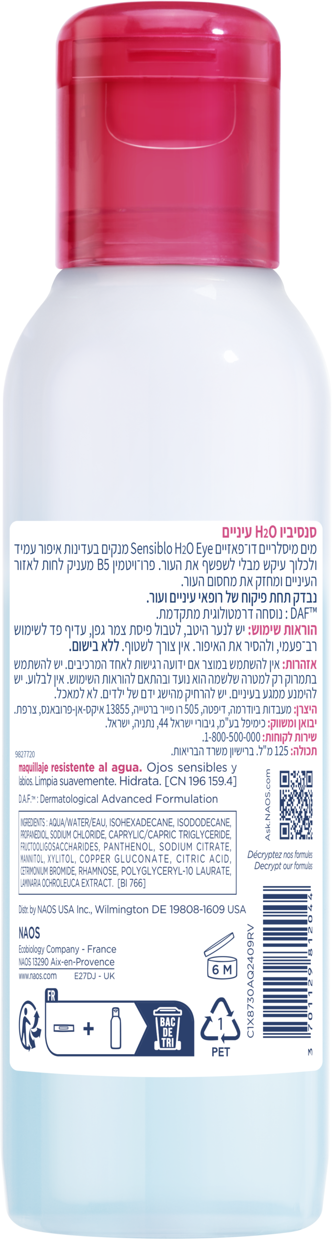 סנסיביו H2O מים מיסלריים דו פאזיים להסרת איפור עמיד 125 מ"ל – תמונה 2