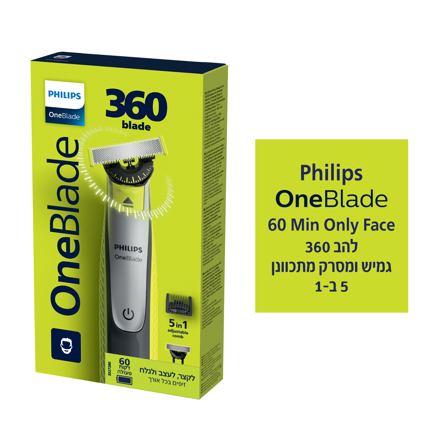 One Blade 60 MIN 360 Only Face – תמונה 3