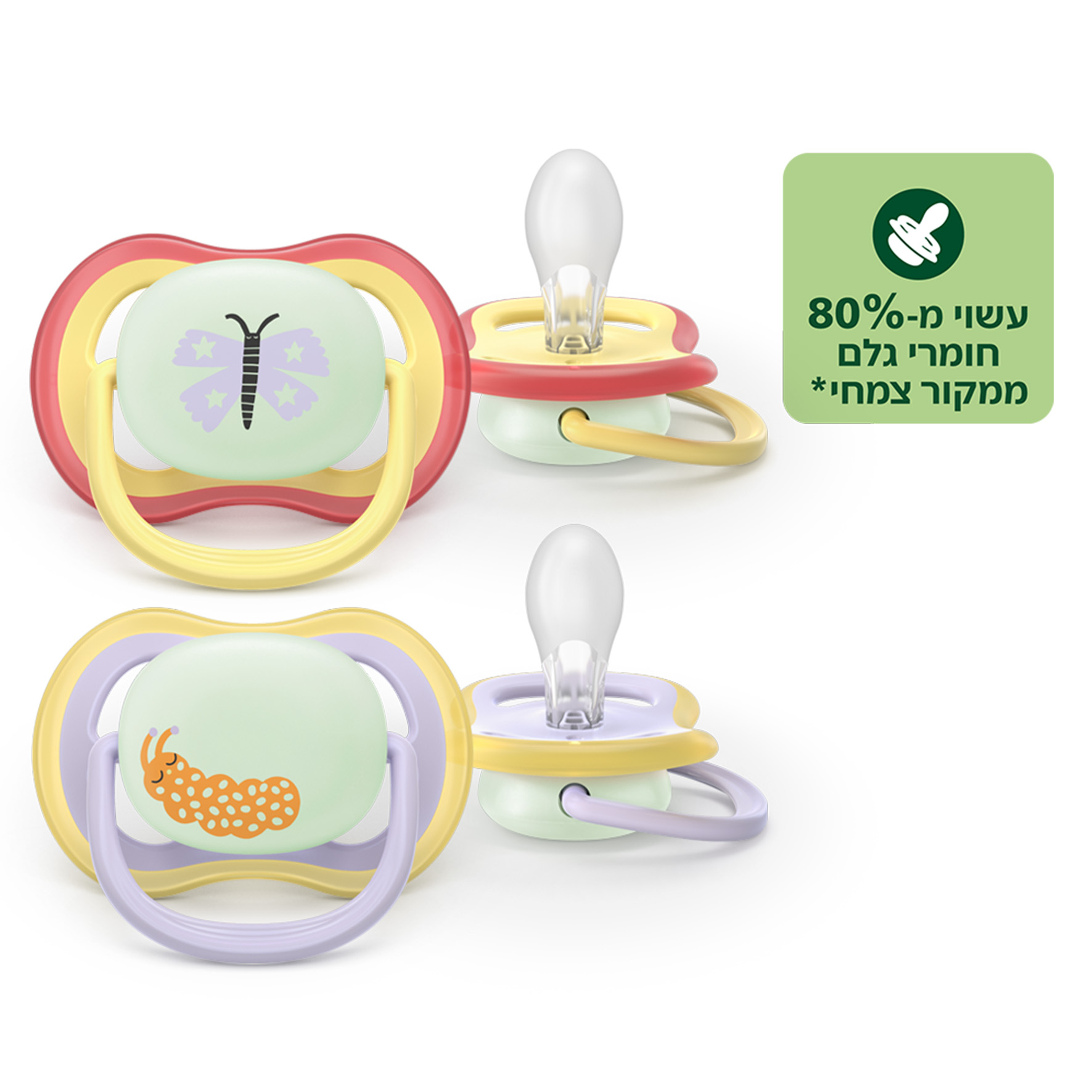 אוונט מוצצים אולטרה אייר 0-6 חודשים Plant-Based לילה פרפר בנות 1 אוונט מוצצים אולטרה אייר 0-6 חודשים Plant-Based לילה פרפר בנות